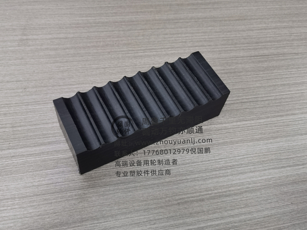 滑块 垫板 防撞条