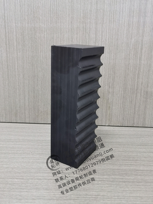 滑块 垫板 防撞条