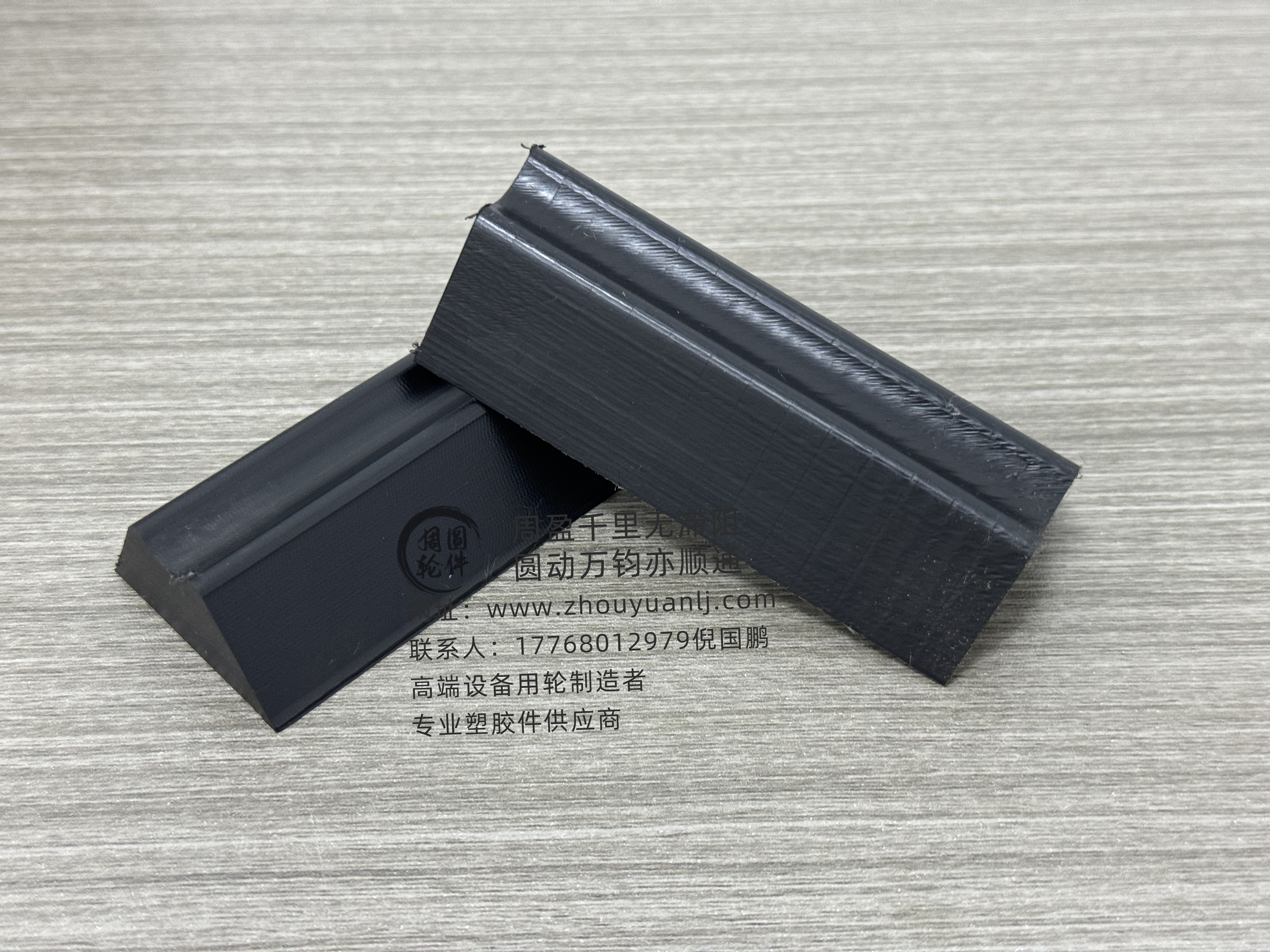 滑块 垫板 防撞条